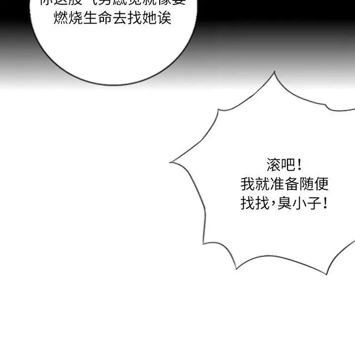 超能刑警第5話