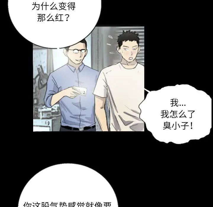 超能刑警第5話