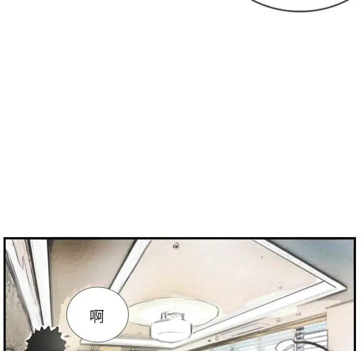 超能刑警第5話