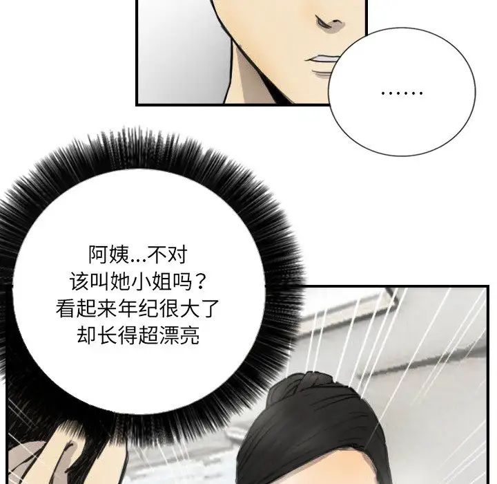 超能刑警第5話