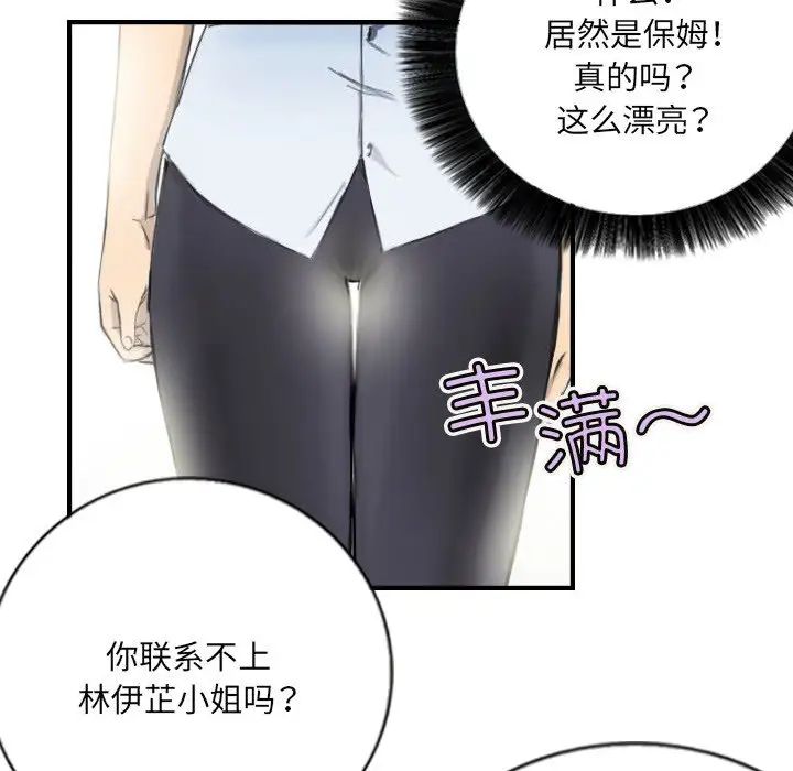 超能刑警第5話
