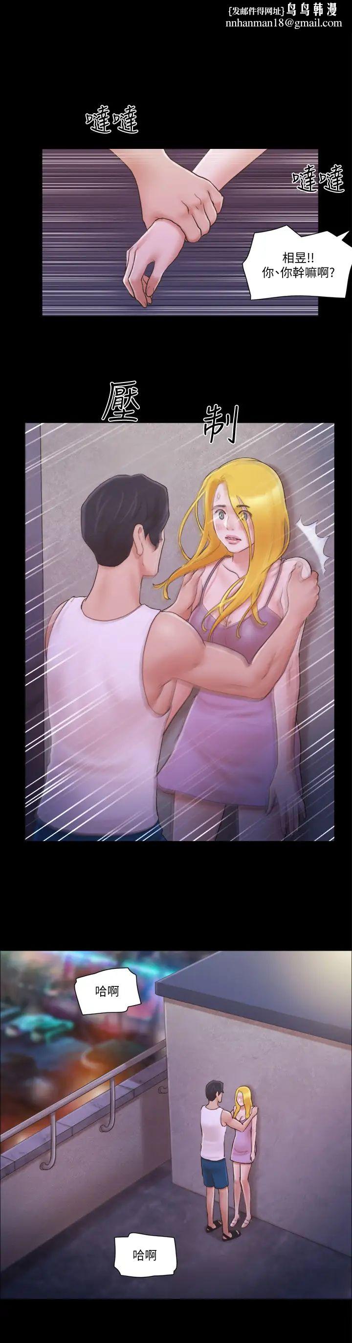 协议换爱(无码版)第42話-獨樂樂不如眾樂樂