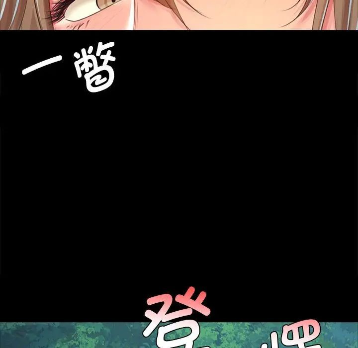 小姐第33話