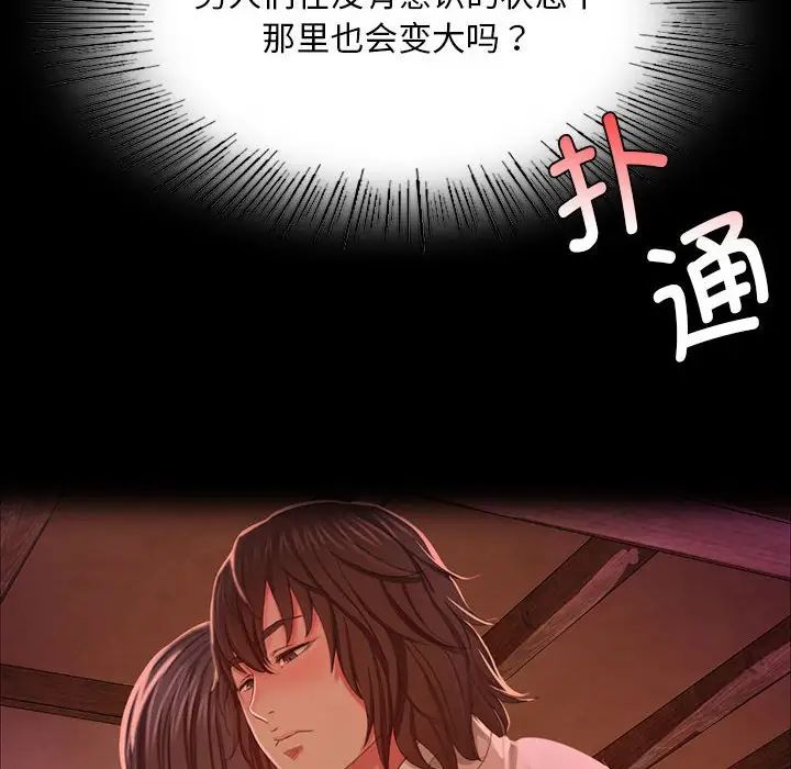 小姐第33話