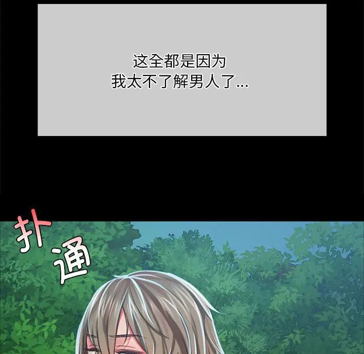 小姐第33話