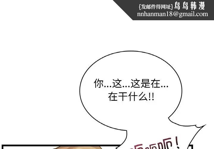 年轻代表第29話