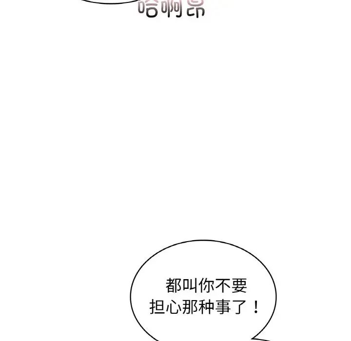 年轻代表第29話