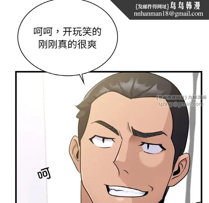 年轻代表第29話
