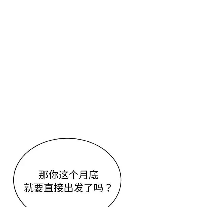 年轻代表第29話