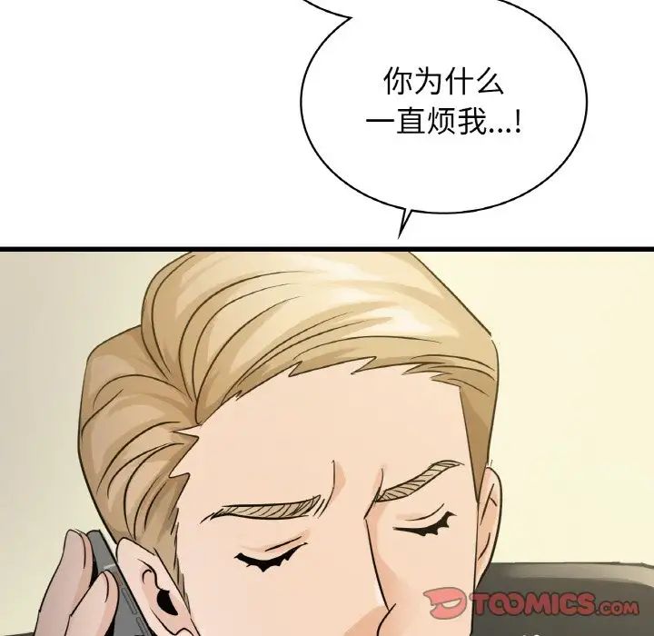 年轻代表第29話