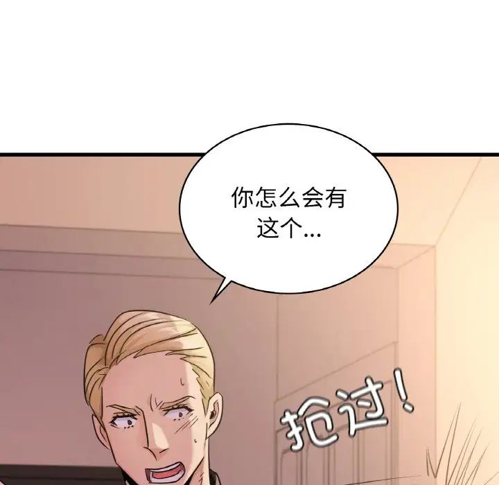 年轻代表第29話