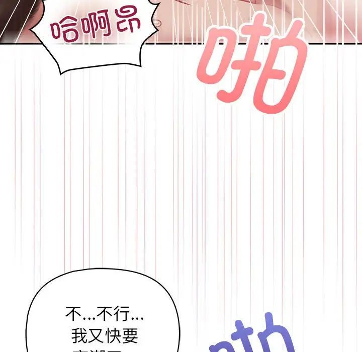 这公司归我了第14話