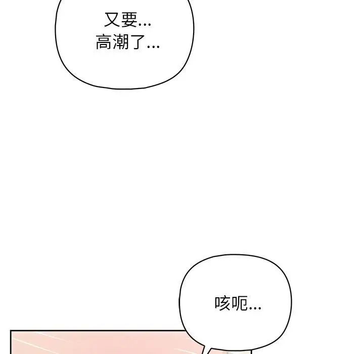 这公司归我了第14話