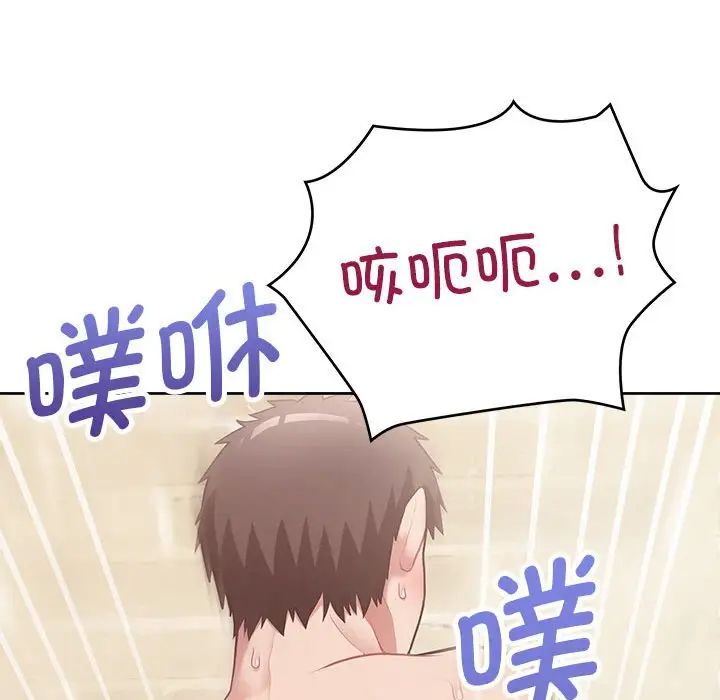 这公司归我了第14話