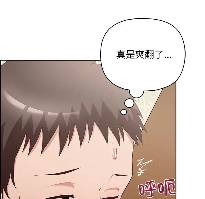 这公司归我了第14話