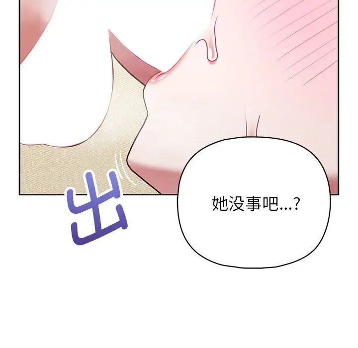 这公司归我了第14話