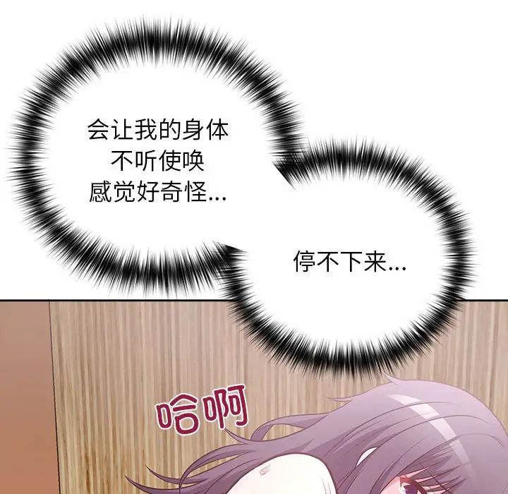 这公司归我了第14話