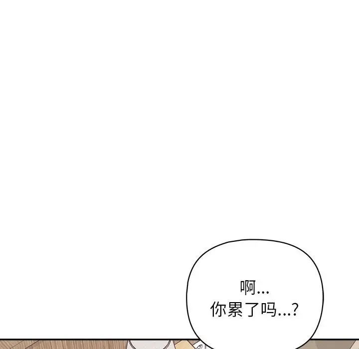 这公司归我了第14話