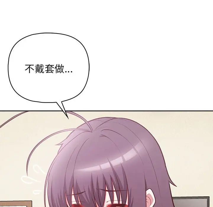 这公司归我了第14話