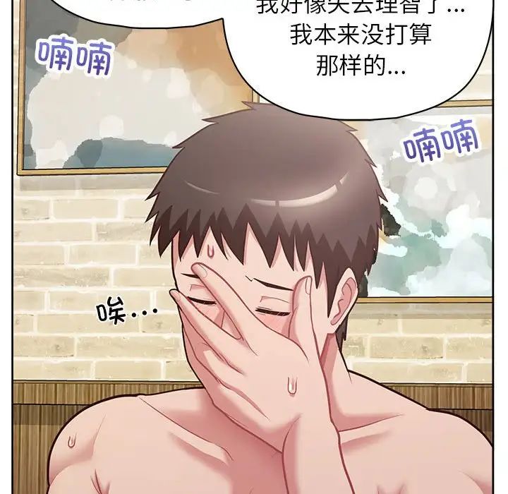 这公司归我了第14話