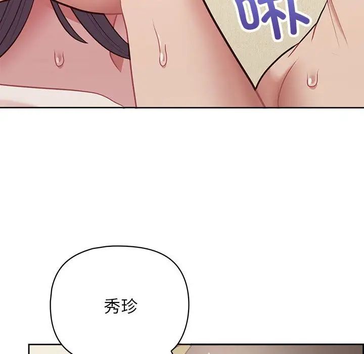 这公司归我了第14話