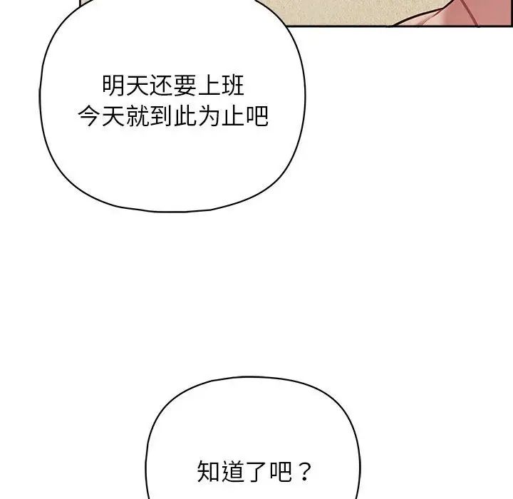 这公司归我了第14話