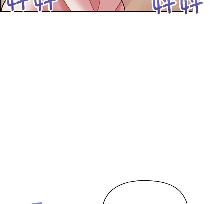 这公司归我了第14話