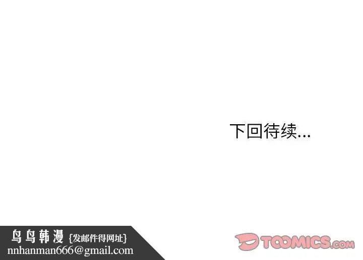 这公司归我了第14話