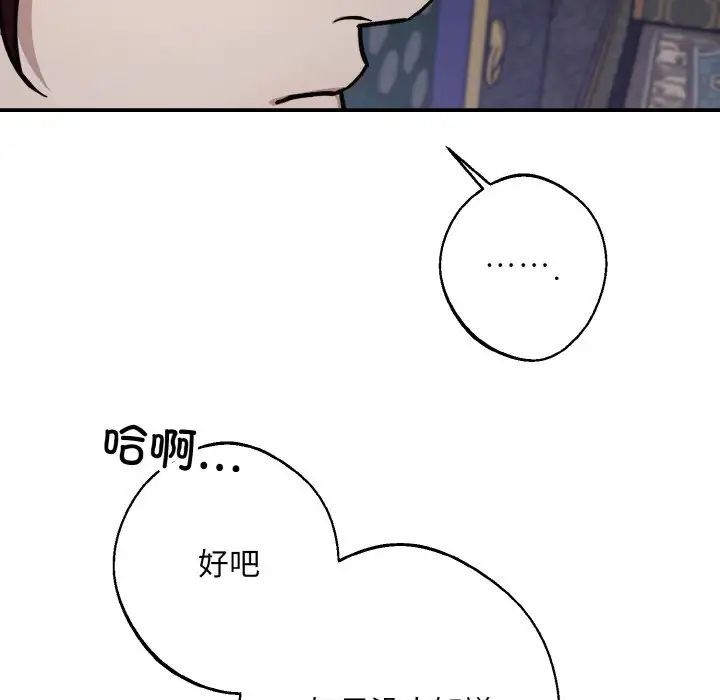 同寝第30話