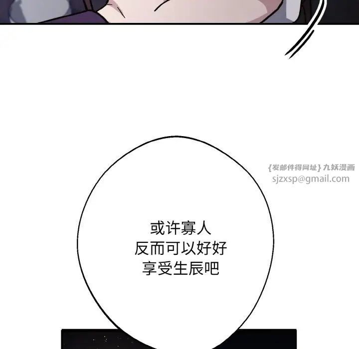 同寝第30話