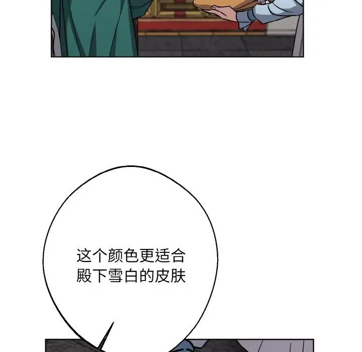 同寝第30話