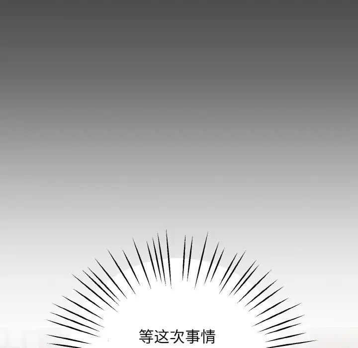 同寝第30話