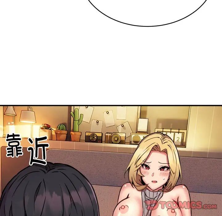 新都市外卖员第9話