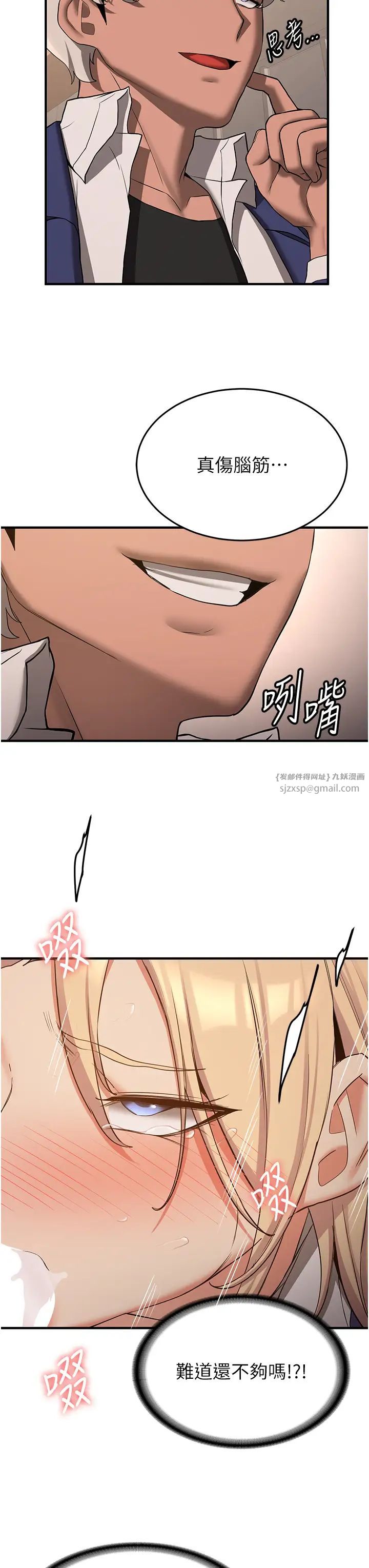 抢女友速成班第56話-這就是性愛的快感嗎?