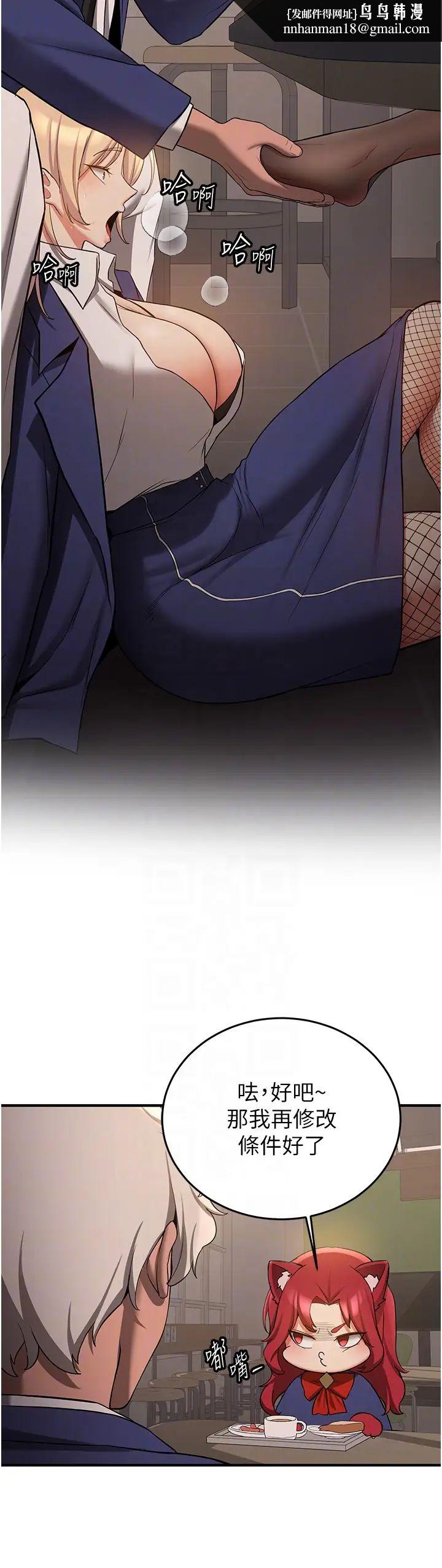 抢女友速成班第56話-這就是性愛的快感嗎?