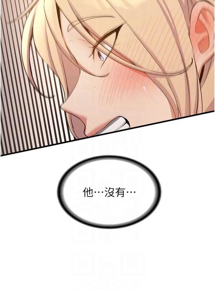 抢女友速成班第56話-這就是性愛的快感嗎?