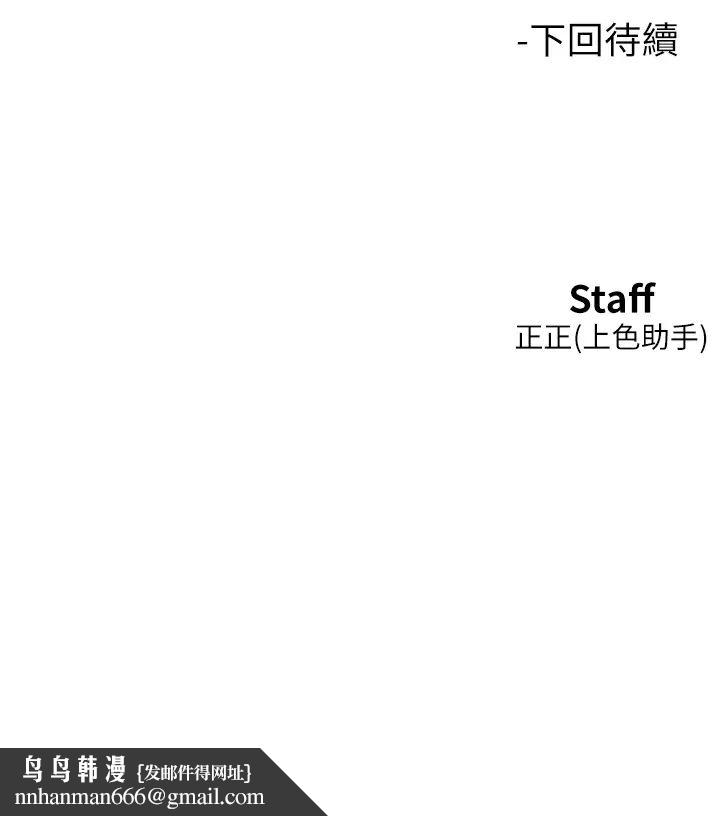 友情万睡第95話-勁浩專用的洞洞女僕