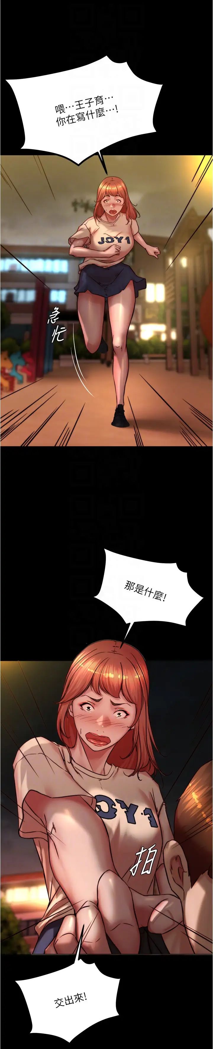 小裤裤笔记第194話-女性友人袒露的內褲