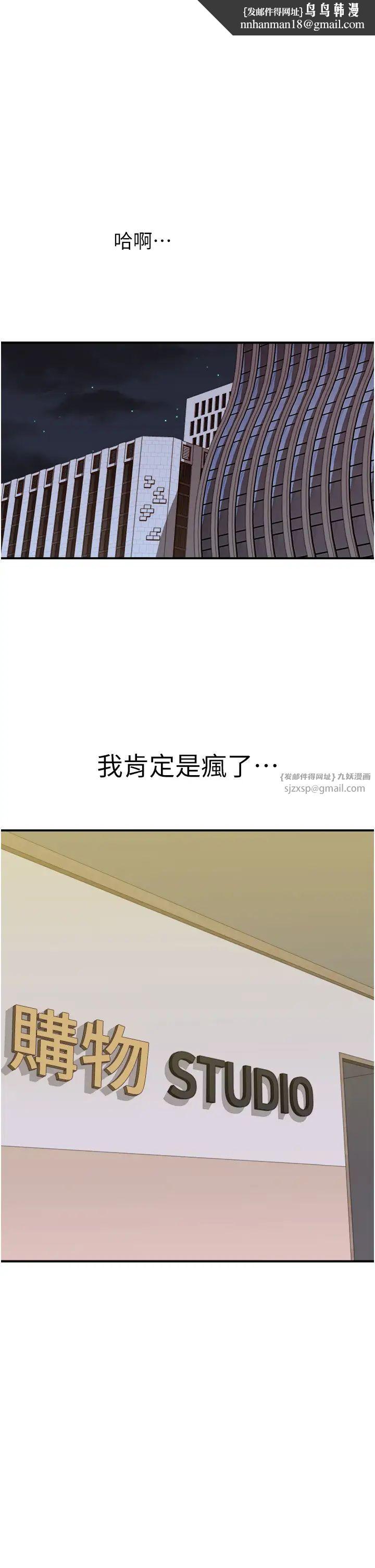 继母的香味第63話-在攝影棚高潮