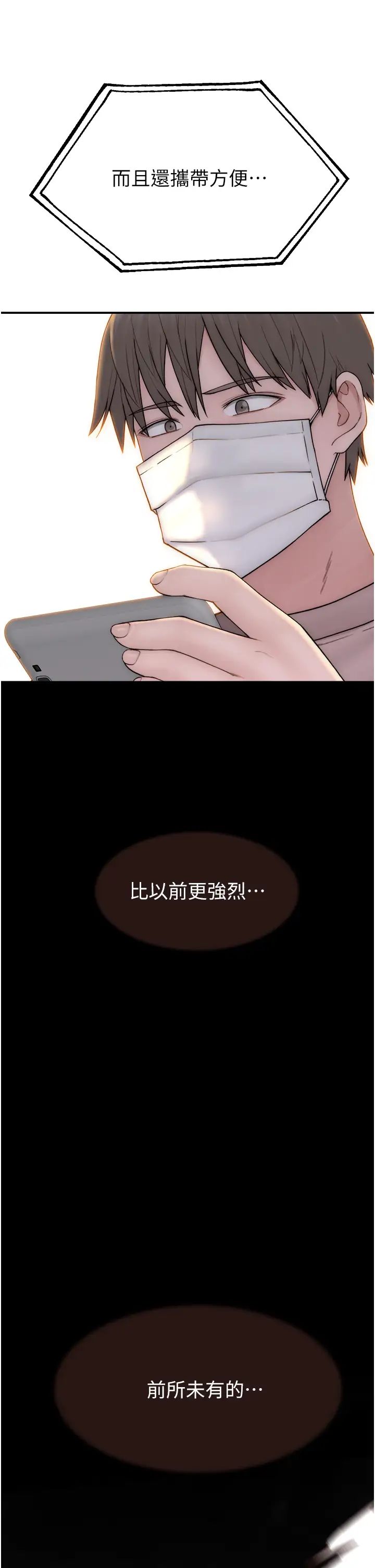 继母的香味第63話-在攝影棚高潮