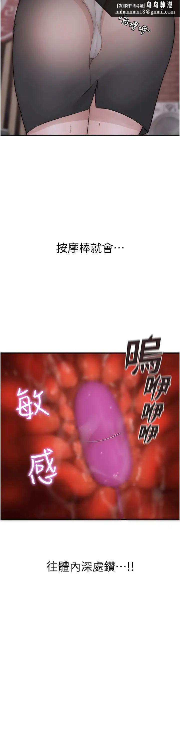继母的香味第63話-在攝影棚高潮