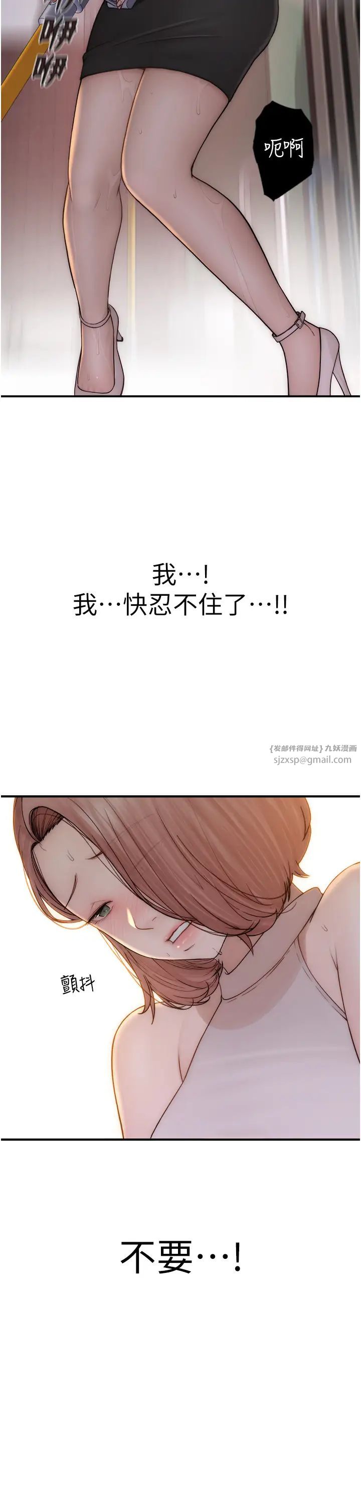 继母的香味第63話-在攝影棚高潮