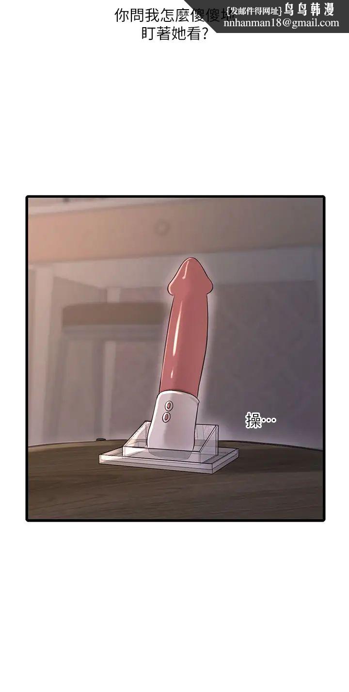 水电工日誌第55話-霸王硬上弓