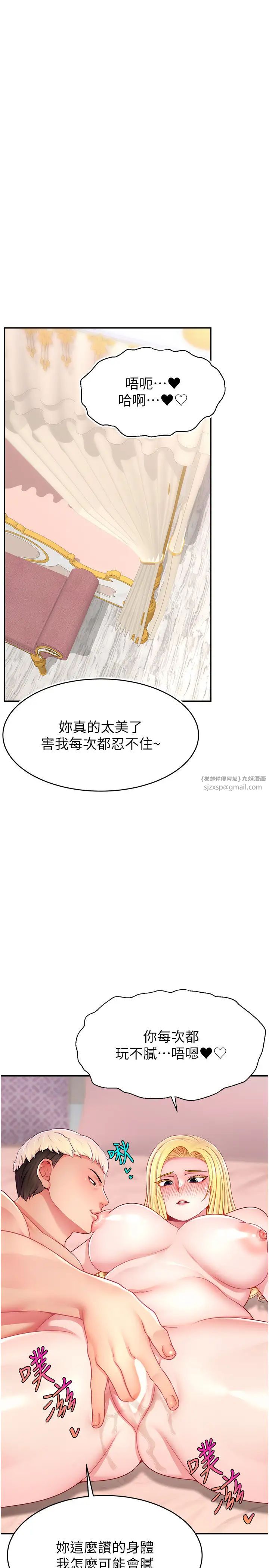 直播主的流量密码第39話-女友專屬的全身服務