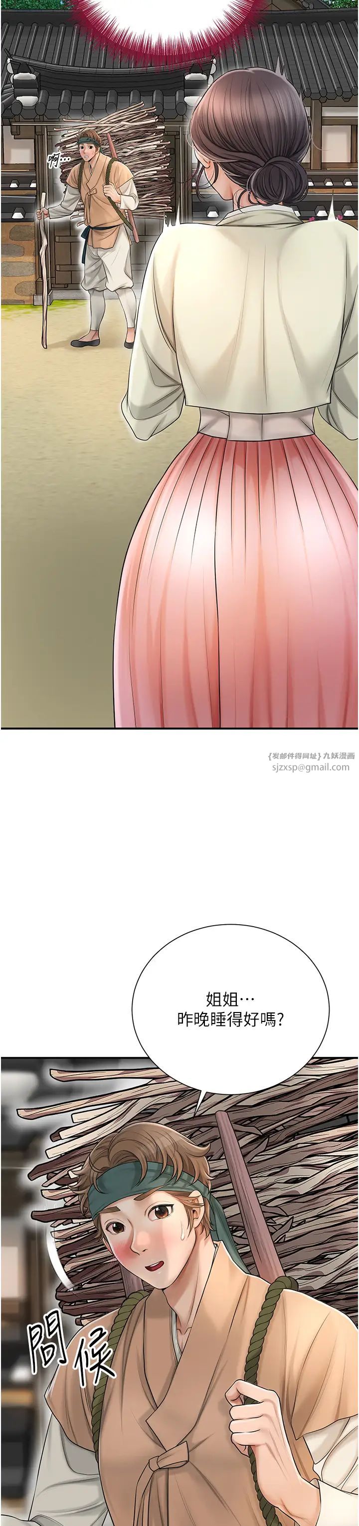 花容濕色:取花點 - 第15話-取花點的性副作用3.jpg,花容濕色:取花點 - 第15話-取花點的性副作用3,花容濕色:取花點 - 第15話-取花點的性副作用