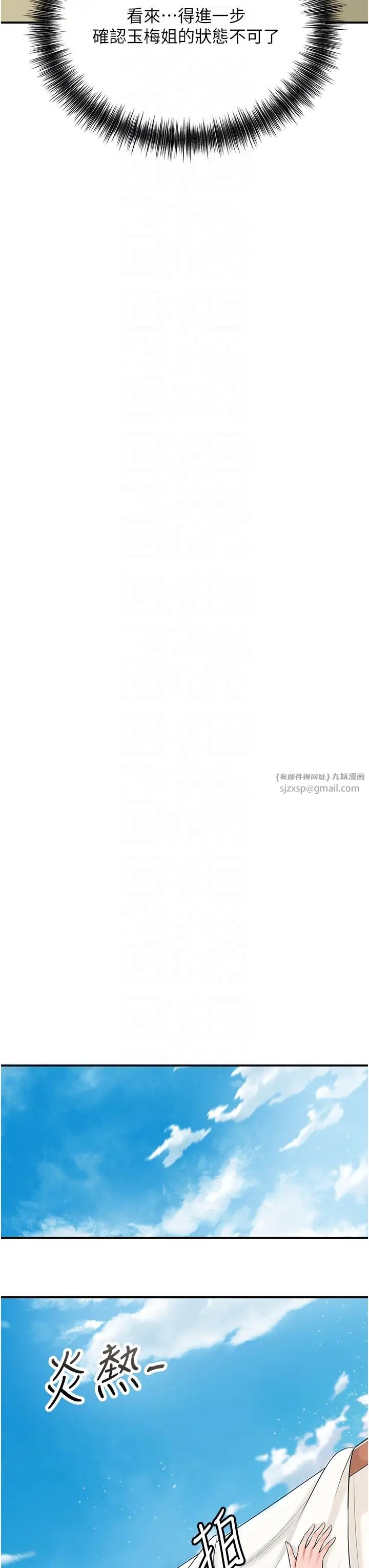 花容濕色:取花點 - 第15話-取花點的性副作用10.jpg,花容濕色:取花點 - 第15話-取花點的性副作用10,花容濕色:取花點 - 第15話-取花點的性副作用