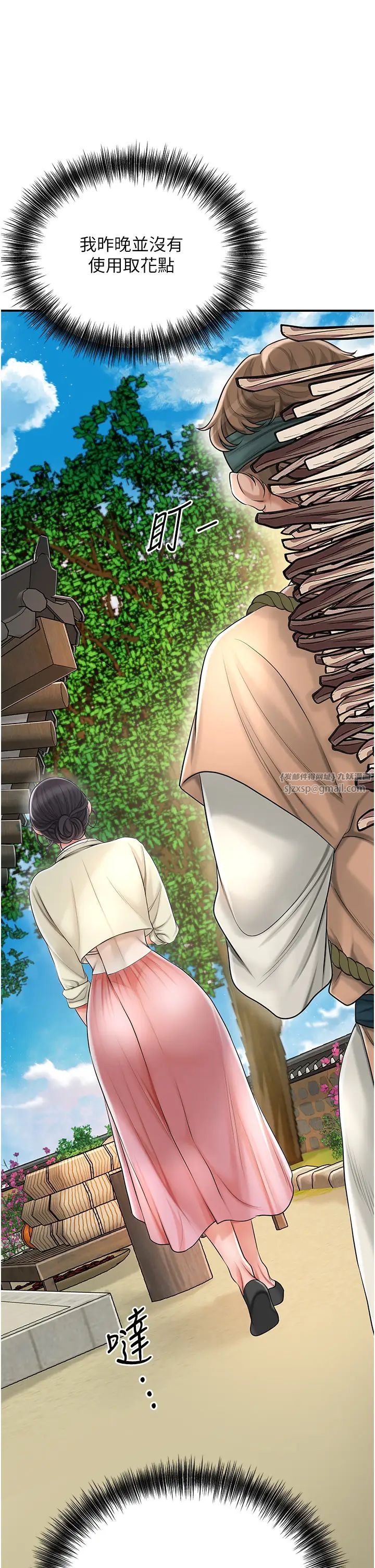 花容濕色:取花點 - 第15話-取花點的性副作用9.jpg,花容濕色:取花點 - 第15話-取花點的性副作用9,花容濕色:取花點 - 第15話-取花點的性副作用