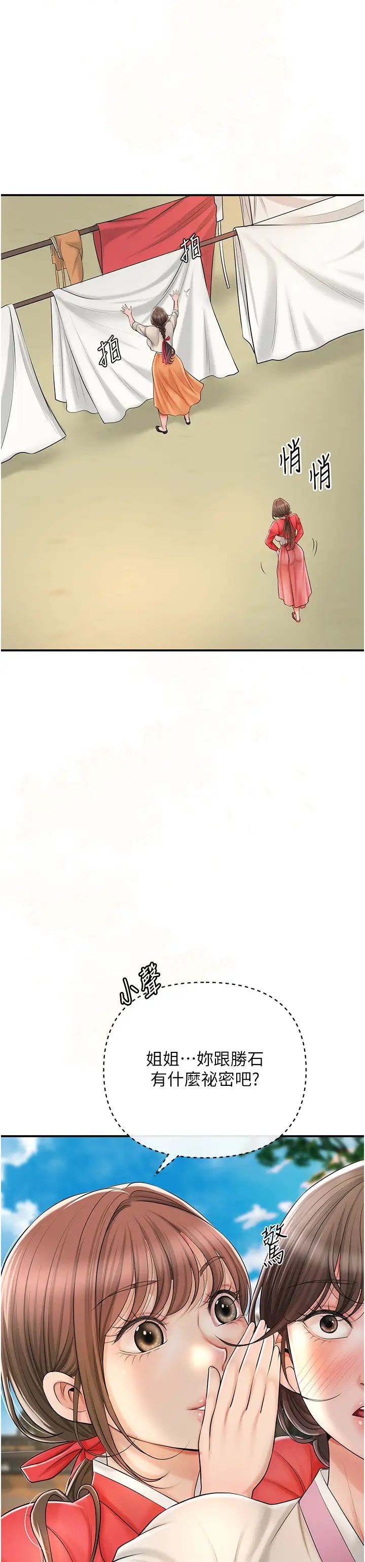 花容濕色:取花點 - 第15話-取花點的性副作用13.jpg,花容濕色:取花點 - 第15話-取花點的性副作用13,花容濕色:取花點 - 第15話-取花點的性副作用