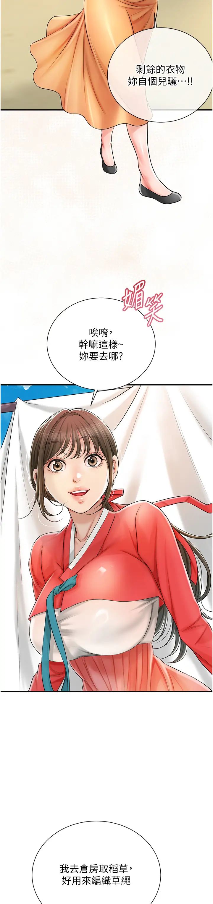 花容濕色:取花點 - 第15話-取花點的性副作用17.jpg,花容濕色:取花點 - 第15話-取花點的性副作用17,花容濕色:取花點 - 第15話-取花點的性副作用