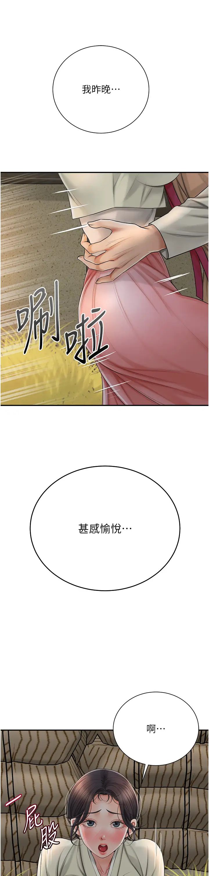 花容濕色:取花點 - 第15話-取花點的性副作用25.jpg,花容濕色:取花點 - 第15話-取花點的性副作用25,花容濕色:取花點 - 第15話-取花點的性副作用